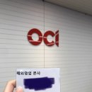 [OCI]인적성 검사+1차 면접 후기