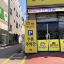 주차가 편한 고양시 맛집 일산 참숯 한우천국 덕이점