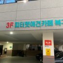 피터펫 애견카페 부산북구점 이미지