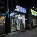 자갈치 산꼼장어 아나고 | 괴정 노포 맛집 "자갈치꼼장어" 밑반찬이 끝내주는 부산 숨은 꼼장어 맛집 내돈내산 후기