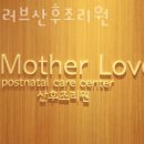 마더러브 산후조리원 이미지