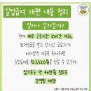 11월부터 바뀌는 실업급여 이미지