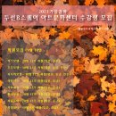 라인댄스 중급B 이미지