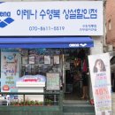 영일중학교 정문 이미지