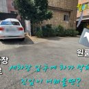 월드손세차장 이미지