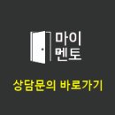 마이멘토학원