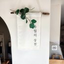 유월의상점