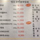 영동갈비살 이미지