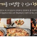 예향정 뉴코아 인천논현점
