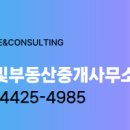 길부동산중개사무소 네이버블로그