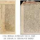 「조선왕조실록」96책 국보 추가 지정 -최고(最古) 사리공예품「부여 왕흥사지 출토 사리기」도 함께 국보 지정- 이미지