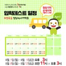 부천옥길April어학원에이프릴