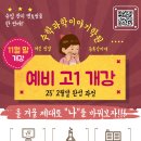 수학과학전문업그레이드학원 이미지