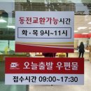 서울사당동우체국
