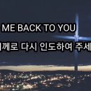 Lead Me Back To You (나를 다시 주님께로 인도하소서) 이미지