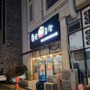 찬이네황소곱창 이미지