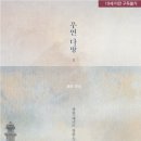 우연다방 - 울진군 상밤터1길 5 | [도서 리뷰] 우연 다방 - 상림(메리J) 작가