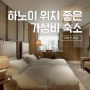 호텔패션(HOTEL PASSION) 이미지