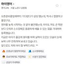 태릉초교 | [공지] [긴급공지] 초급반 개설 (10/13 개강 예정)