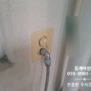 반달마을푸르지오경로당 | 화성 반월동 반달마을 푸르지오 세대 베란다 동파방지 매립수전 교체 설치