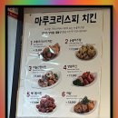 치킨마루 번동 이미지