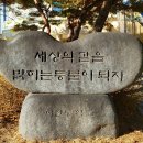 어진동_어진중학교 정문앞 | 세종시 어진중학교에서 만난 행운의 2달러
