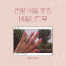 네일니드유