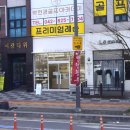 화이트리에 대전도안점 이미지