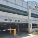 청량리동 공영주차장 이미지