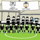 꼰티고축구교실