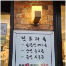 남해쭈꾸미 이미지