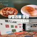 서전주 프렌즈 스크린 | 추천] 아뜰리에 마이 | 전주 신시가지 주변 | 독보적...소금 빵 찐 맛집 | 수페르 크레마 라떼 후기