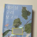 유진건축사무소 | 스포 ㅇ <대온실 수리 보고서> 김금희