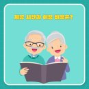 도봉동노인복지센터 네이버블로그