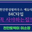 한성필하우스 104동 앞 네이버블로그