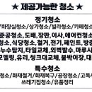 (주)크린화이트 이미지