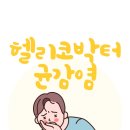 서울장편한내과의원 이미지