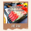 의성공설재래시장 | 동문시장횟집 추천 싱싱회센타 제철 모듬회 1인 3만원 가성비 리얼후기