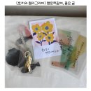감성 듬뿍 토끼와캘리그라피 행운책갈피 리뷰✨