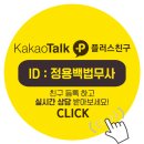정용백법무사사무소
