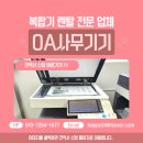 OA대구렌탈솔루션 | OA사무기기_[부천 복합기 렌탈] 코니카미놀타 C224 신규 설치 &amp; 꼼꼼한 서비스 후기 ✨