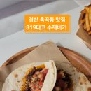 819타코 이미지