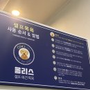 올리스24셀프목욕 이미지