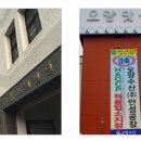 농업회사법인(주)사조원 이미지