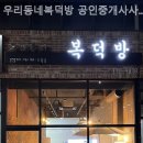 우리동네복덕방 공인중개사사무소 이미지