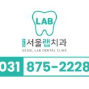 녹양서울치과의원 네이버블로그
