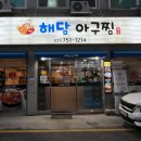 해담약국 네이버블로그