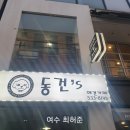 동건스애견카페 이미지