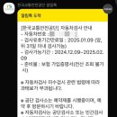 시화정비센터