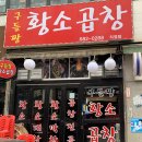 곱창주세요 이미지